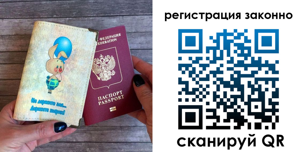 купить прописку в Грязовце